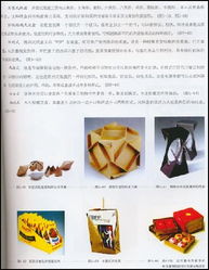 包裝與裝潢設計 高等院校藝術設計精品教程解析