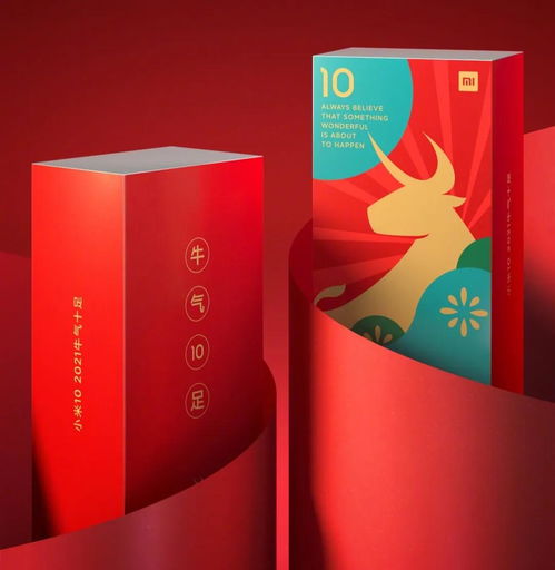 小米10新年特別版 牛氣十足的設(shè)計(jì)哲學(xué)與美學(xué)突破
