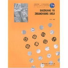 柳林包裝與裝潢模型設計的藝術與實踐